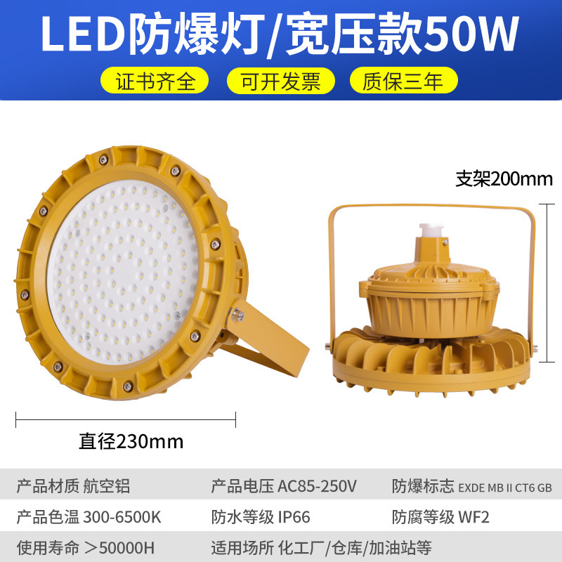佛山LED防爆灯、産業用・鉱業用ランプ50W、ガソリンスタンド用100WLED投光器、150W防水屋外投光器|undefined