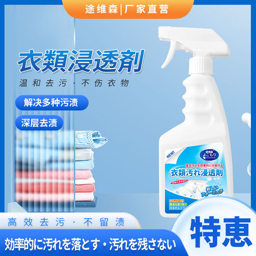 A household clothing stain remover and whitening agent for collars, designed for easy and effective stain removal and fabric penetration.