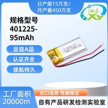401225 551225 601225�ۺ����늳�130mah�۲���Ħ�x5C����늳�