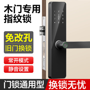 Wooden Door Indoor Door Fingerprint Lock Rental Office Management Tongtong Smart Lock Tt Lock Entry Door Password Lock