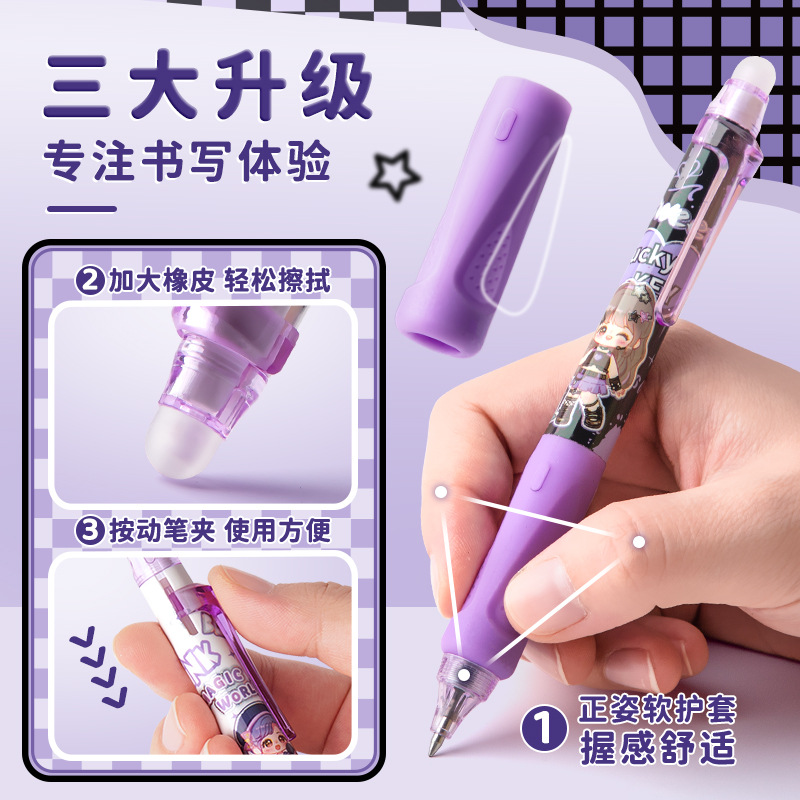 專用可愛男女可擦熱敏寶小學生風魔力擦筆可擦筆可擦中性筆禮盒裝