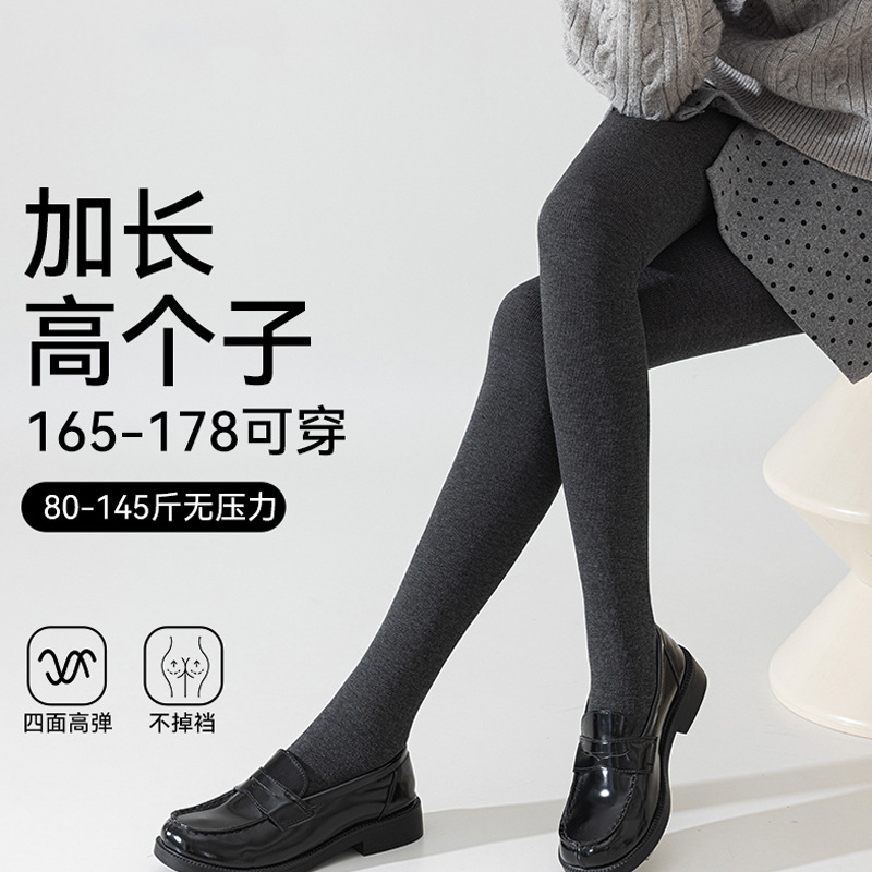 Tall Women's Gray Leggings for Autumn and Winter, Fleece-Lined and Thickened, Pressure Slimming Leg Socks, Suitable for Spring and Autumn, Extended Length Pantyhose
