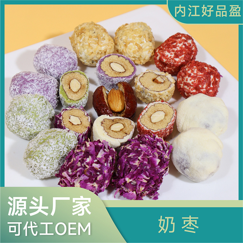 巴旦木彩虹奶枣牛扎杏仁夹心奶酪枣无核手工源头工厂现做零食批发