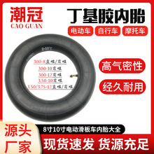 Դͷ���������綯����̥��̥��������̥300-8/10/12�綯����̥