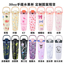 亚马逊热销手提30oz水果杯高颜值304不锈钢保温杯双饮真空汽车杯