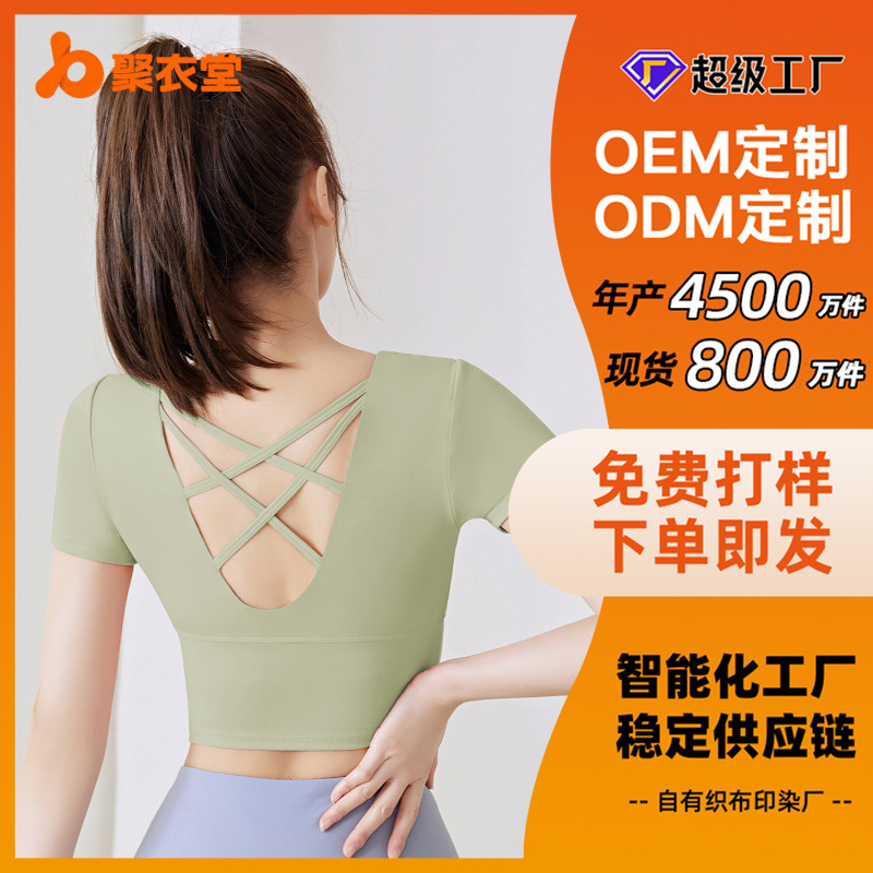 Juyitang muestra personalizada, imagen personalizada, soporte personalizado OEM/ODM, correa de belleza personalizada, cojín para el pecho, ropa de yoga, mujer de manga corta