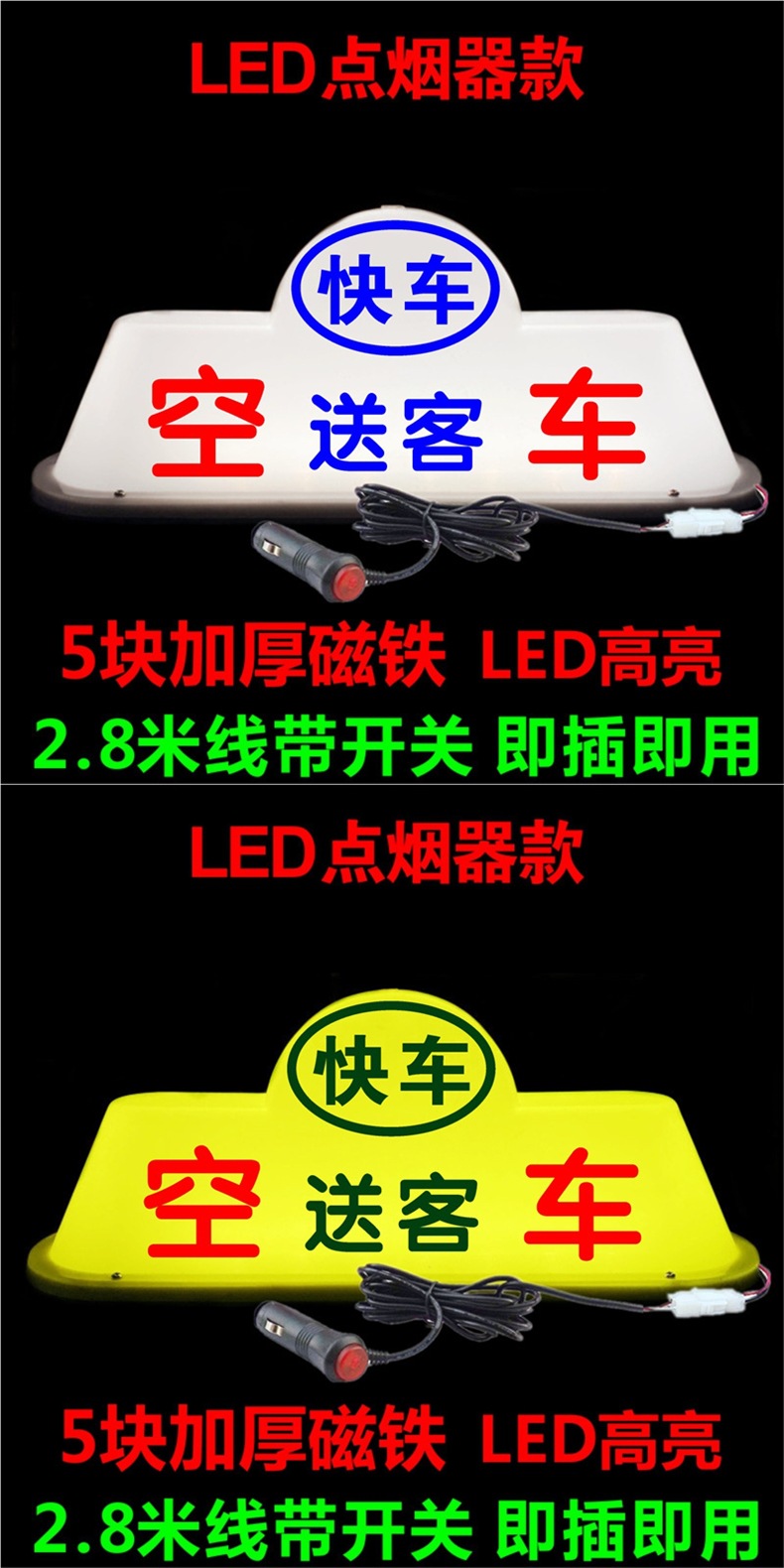 Led Car Roof Light, Empty Vehicle Light, Driving Light, Magnet Suction, Rental, Didi Passenger Drop-Off Light, Online Taxi Roof Light