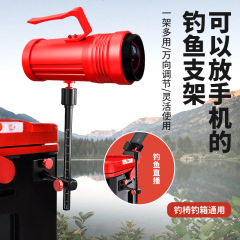 Dual-purpose fishing box special mobile phone live broadcast bracket fishing light stand fishing chair night fishing light bracket universal outdoor accessories