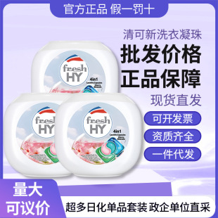 Walch Jinghua Qingkexin 4-in-1 Sakura Laundry Beads Lavender/Rose 60 Capsules Whole Box Batch Collection and Delivery Group