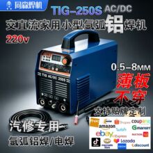 ˫����������TIG250��ֱ��벻��纸��220V���ò���ֶ�������С��