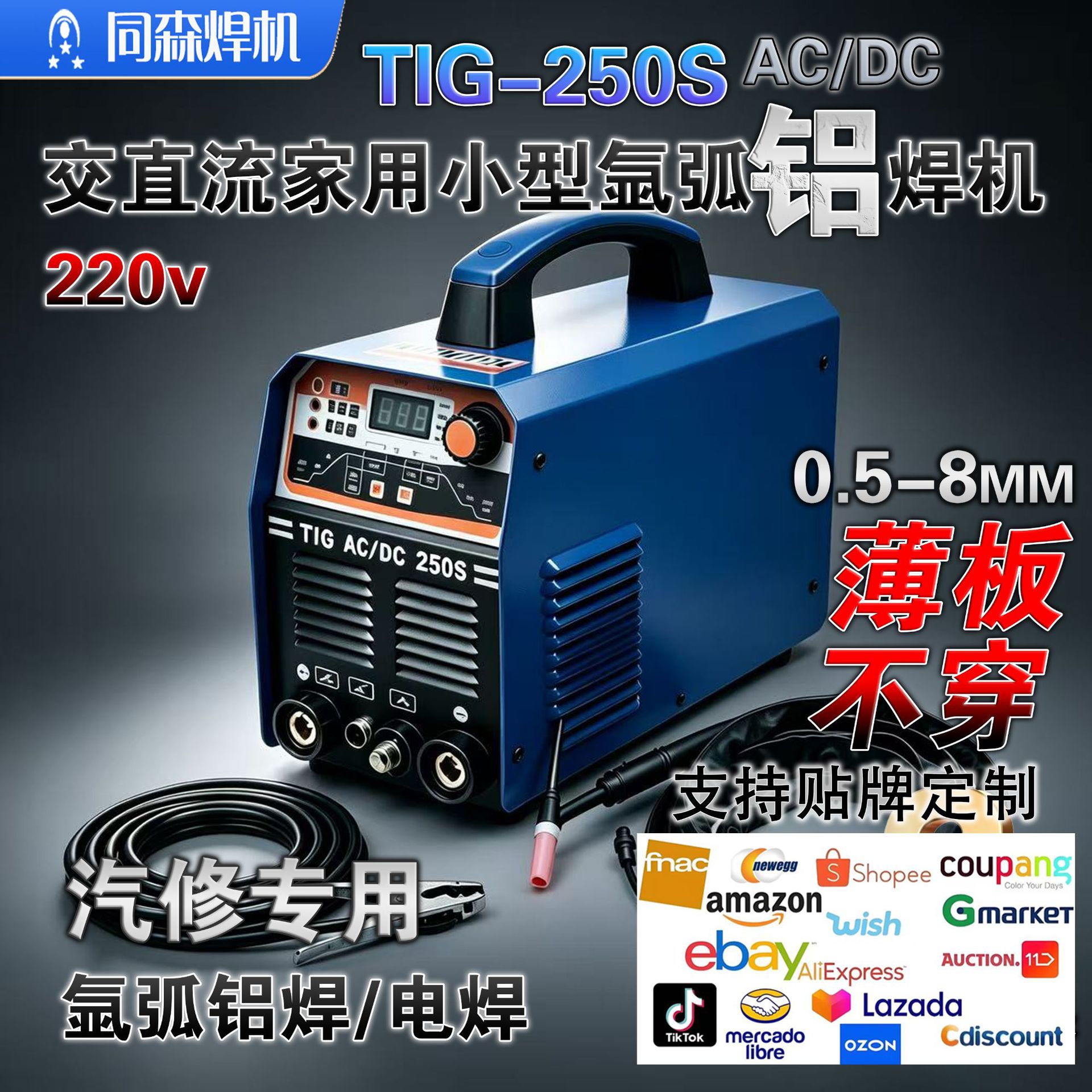 Argon Qaynaq Maşını WSME 200/250/315 Alüminium üçün