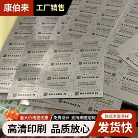 塑料塑胶标签;铭牌;标签、标牌