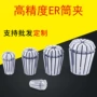 高精erer16136铣夹头
