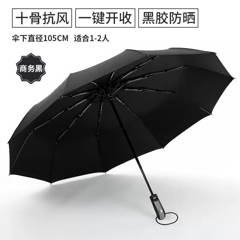 Automatic big umbrella solar-powered for elementary school students for men and women, fully automatic