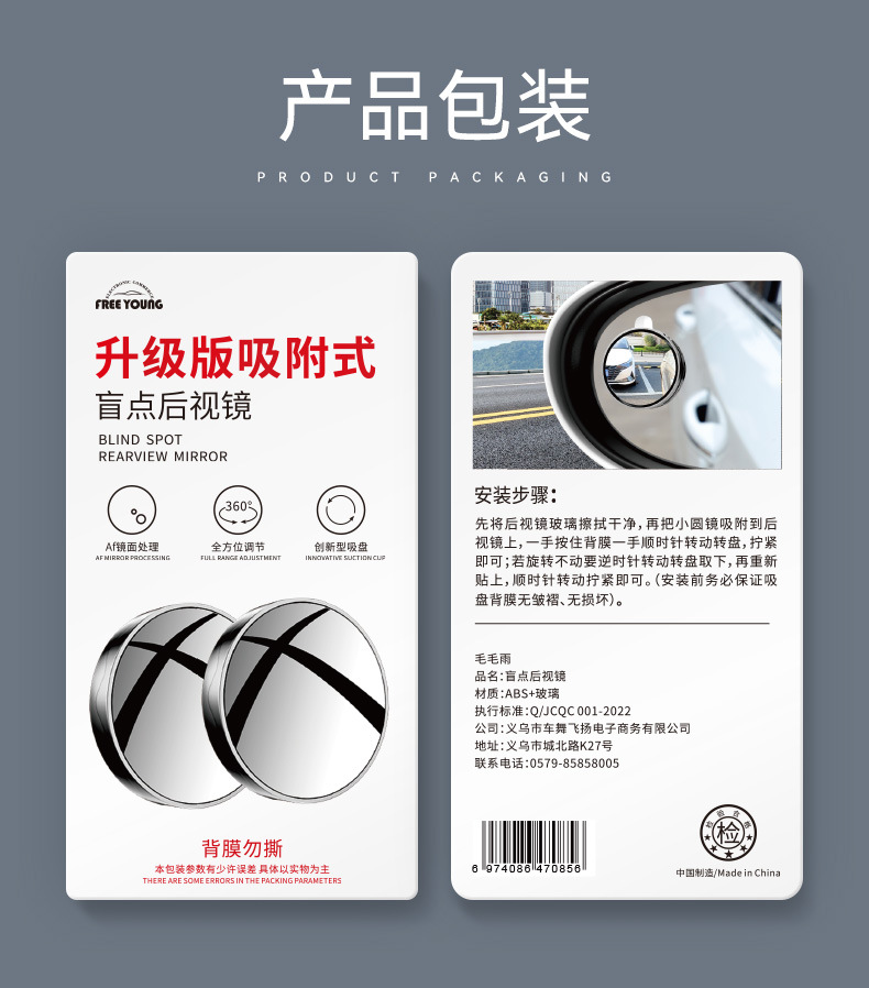 Small round mirror rearview mirror car reversing artifact blind zone auxiliary mirror mirror 360-degree suction cup ultra-clear mirror