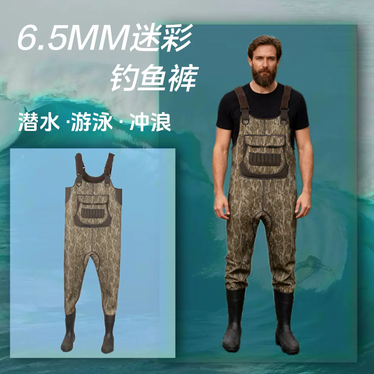 迷彩连体涉水裤6.5MM保暖耐磨捕猎海钓防水捕鱼抓鱼溪钓打猎钓鱼