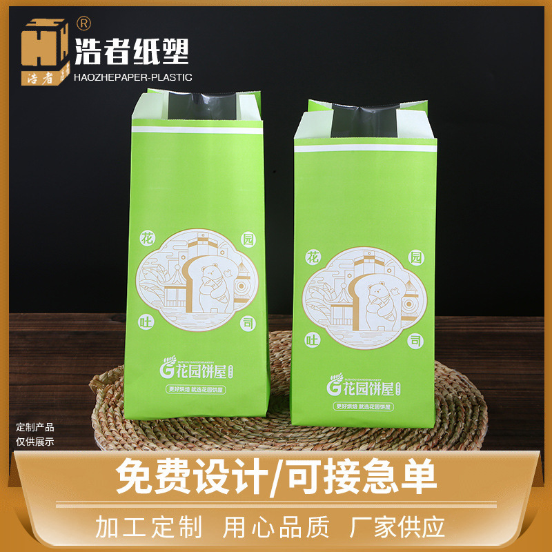 批发防油尖底白牛皮一次性食品纸袋 煎饼肉夹馍隔油纸包装袋印刷