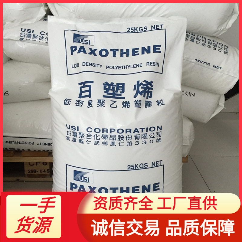 LDPE台湾台聚NA248 NA208 NA207 M5100 NA205厂家直销 代理现货