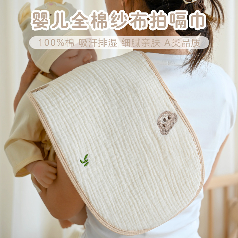 Newborn baby cotton burp towel baby gauze saliva towel 0-12 months newborn shoulder pad towel four seasons universal
