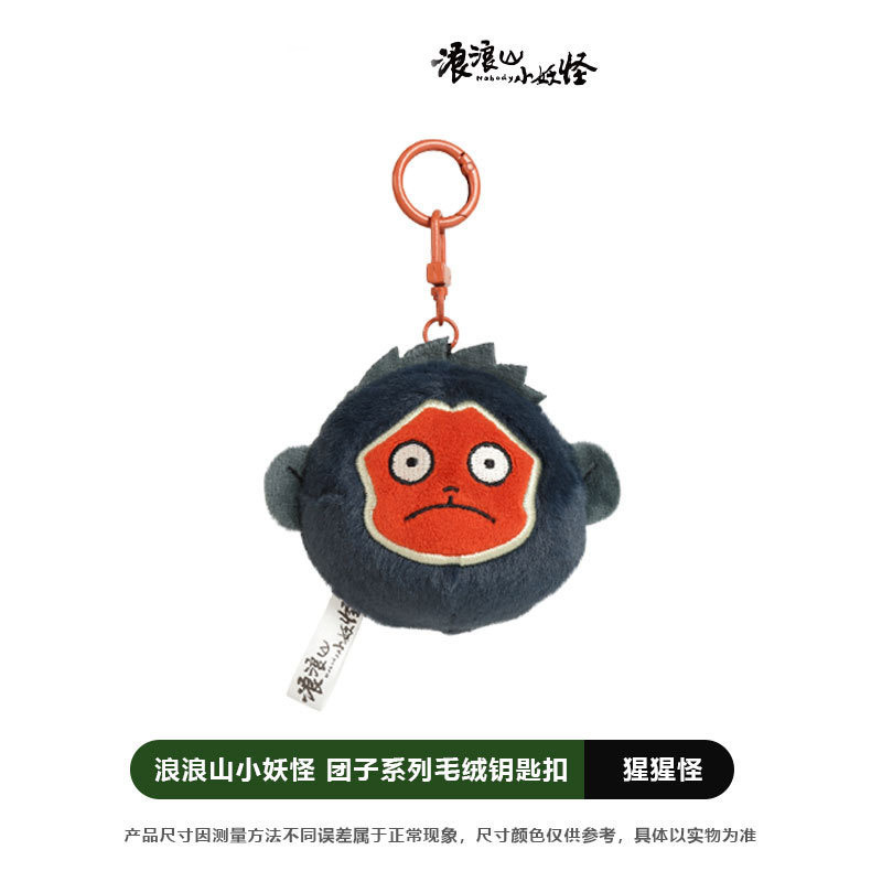 友游浪浪山的小妖怪公仔周边玩偶挂件小猪妖毛绒玩具娃娃盲盒手办|undefined