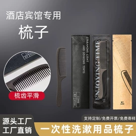 一次性拖鞋;一次性牙刷;一次性洗沐漱