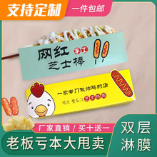 芝士热狗棒外卖打包盒一次性小吃长方形淋膜防油蛋包肠船盒