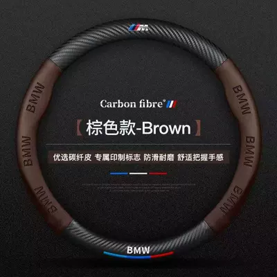 Handlebar Covers for Various Models, Steering wheel cover - bmw-m-logo-coffee-color-round-shape-38cm