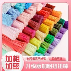 ねじり棒 エンコード化 子供用DIY手作り材料 カラフルな毛糸 ぬいぐるみブーケ マカロン 知育 クリエイティブ