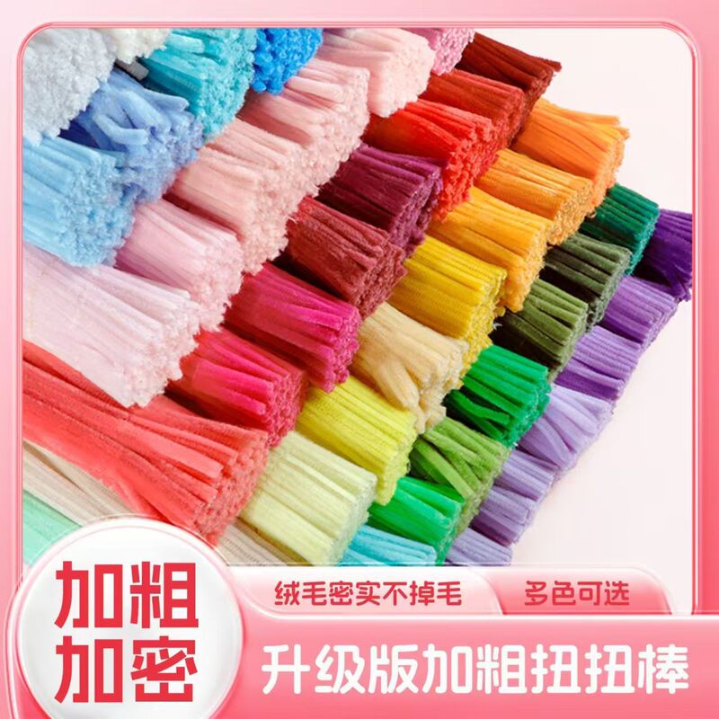 Twisting Sticks for Children's DIY Craft Materials, Colorful Yarn Strips, Plush Bouquet, Macaron Educational Creative