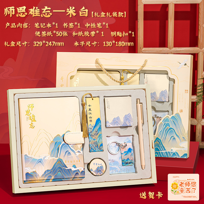 创垚教师节礼物开学送女老师谢师礼实用感恩幼儿园送老师礼品|undefined