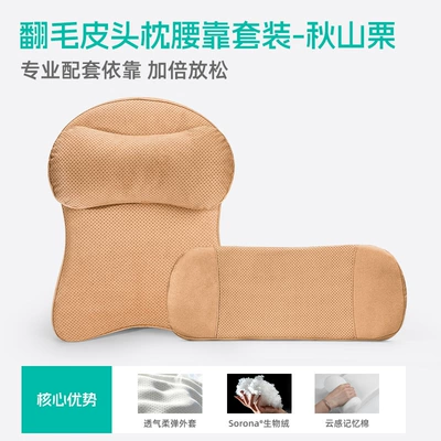 car seat backrest lumbar cushion, Headrest - autumn-mountain-chestnut-headrest-lumbar-support-imported-dupont-bio-velvet-space-memory-foam