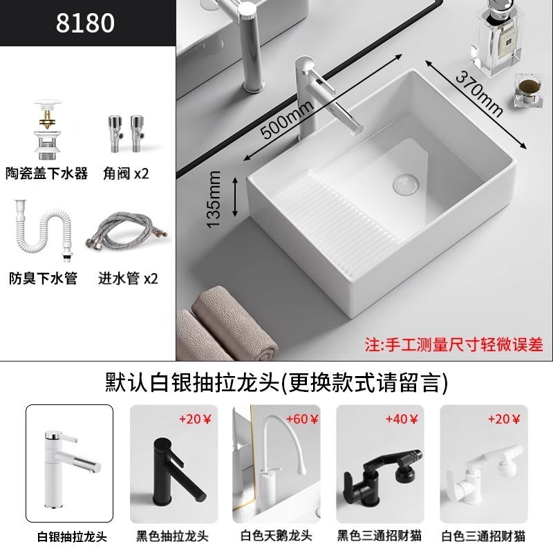 洗濯板付きシンプルセラミックカウンタートップ洗面器、バルコニー洗濯洗面器、家庭用カウンタートップ洗面器、左右側排水洗面器、シングル洗面器|undefined