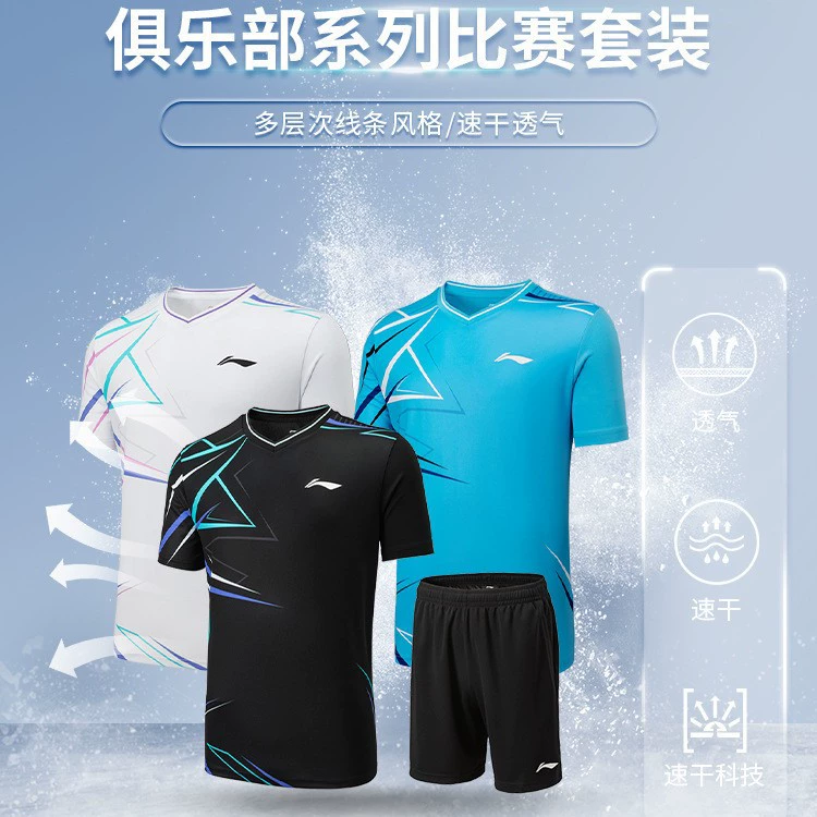 Униформа Li Ning для бадминтона, набор быстрого высыхания для мужчин и женщин, комбинезон, брюки