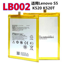 厂家批发内置电池LB002适用于联想 S5 K520 K520T手机更换聚合物