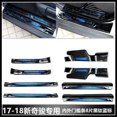 Qijun welcome pedal trunk guard: Şüşə kənarı xromları/moldingləri - 17-19-models-with-inner-outer-threshold-black-titanium-blue-label-8-pieces