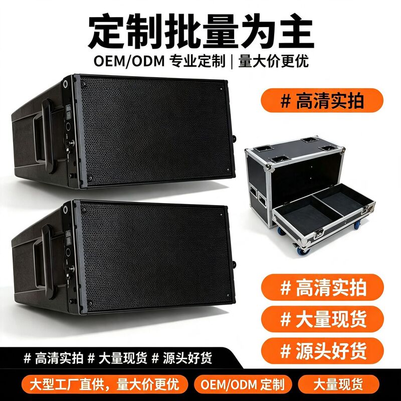 Active line array speakers with built-in amplifier, linear array sound system, hanging speakers for stage, weddings, and mobile performances