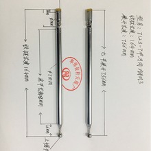 伸缩拉杆天线7123-7万向内牙M3收拢164mm展756mm用于收录机仪器等