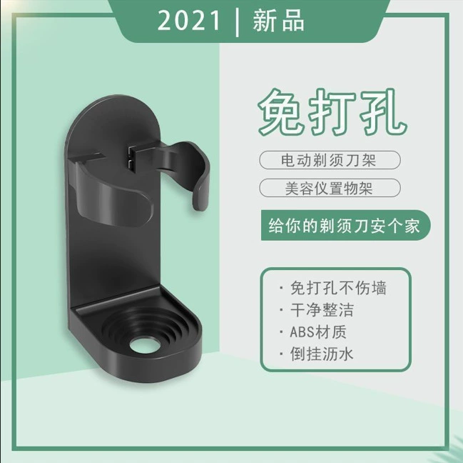 Полка для электрической зубной щетки, настенная бритва, стеллаж для хранения косметических инструментов, бритва, зубная паста, полка для хранения средства для очищения лица