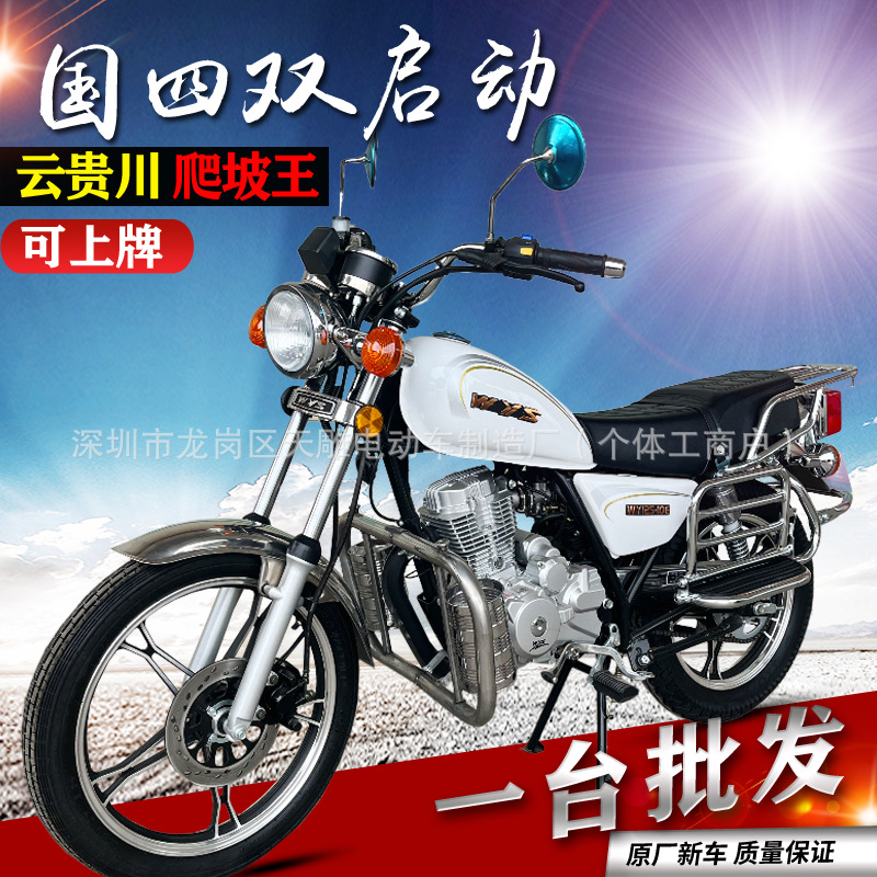 王野牌国四电喷太子125c150摩托车男装适合农用载货超省油可上牌