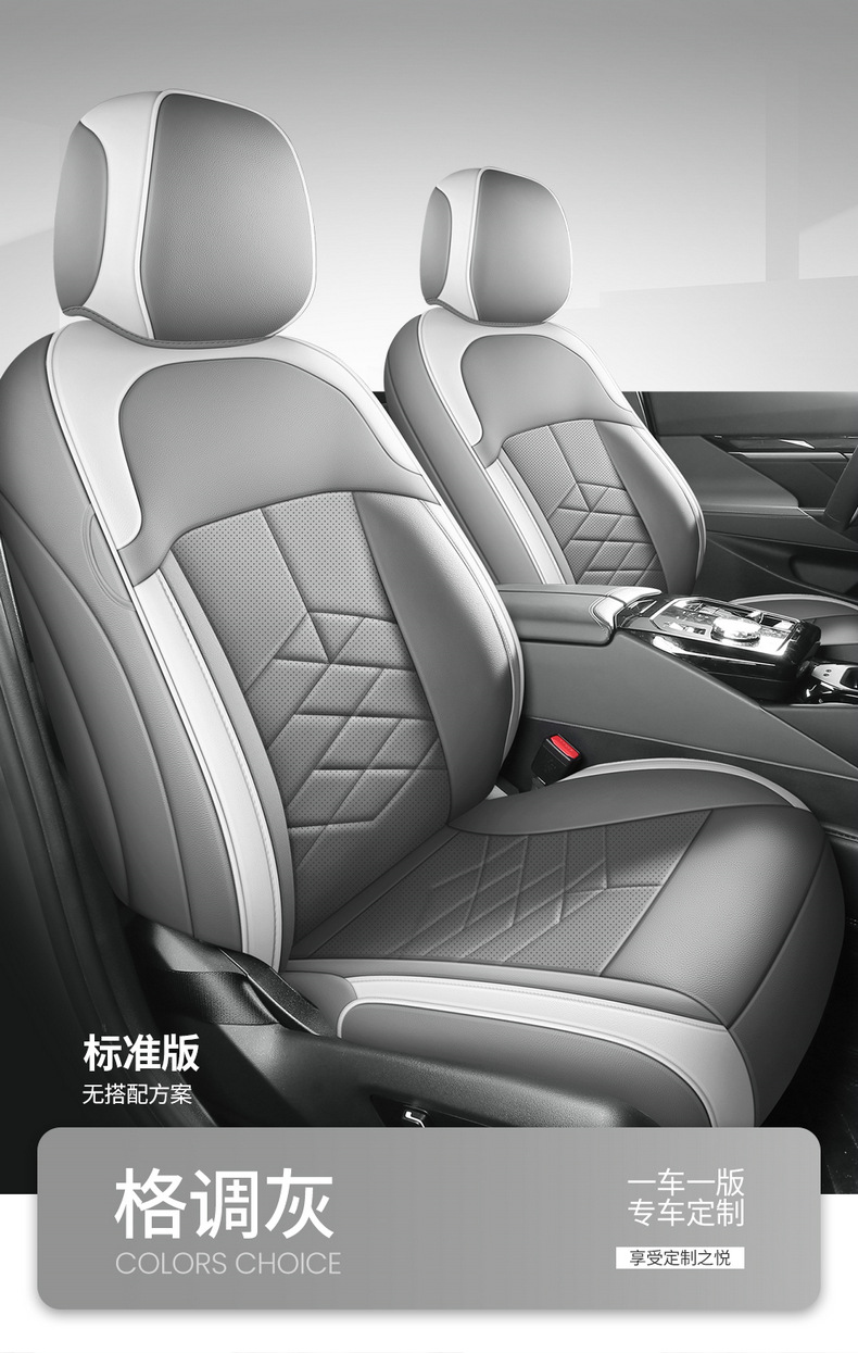 Full Coverage Leather Car Seat Covers for 26 Models, All-Season Seat Covers with Original Car Texture