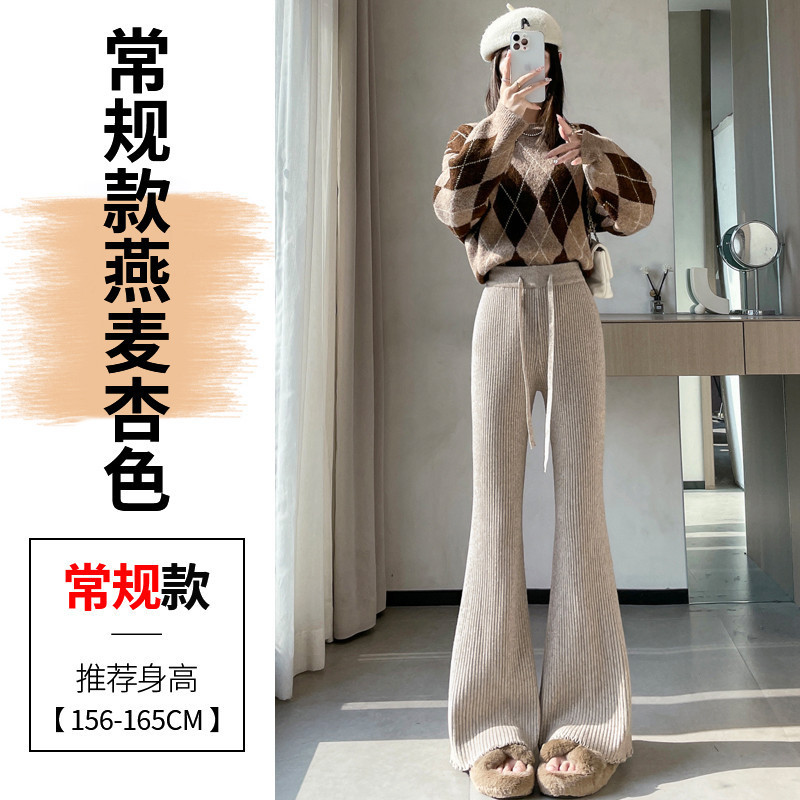 现货2025秋冬新款微喇裤针织裤软糯直筒阔腿休闲喇叭拖地裤女|undefined
