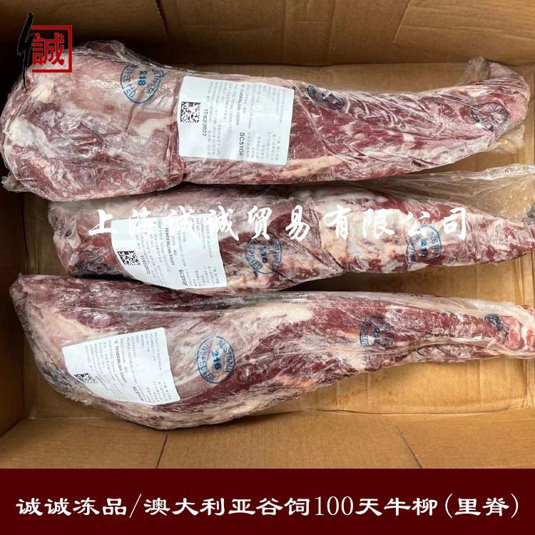 澳洲谷饲100天牛柳 菲力牛排 冷冻新鲜牛肉 原切牛排 整条出
