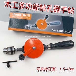 Hand Drill Multi-Function Hand Drill Household Manual Drill Woodworking Punch DIY Manual Hole Turning Tool Set
