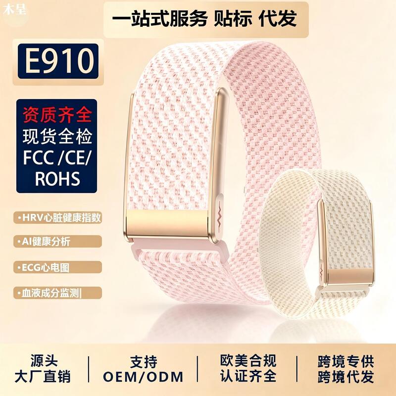 Cross-Border New Product E910Ai Screenless Smart Bracelet with Real-Time Heart Rate and Body Temperature Monitoring, Health Monitoring, Long Battery Life, and Sports Vibration Cross-Border New Product E910Ai Screenless Smart Bracelet with Real-Time Heart Rate and Body Temperature Monitoring, Health Monitoring, Long Battery Life, and Sports Vibration