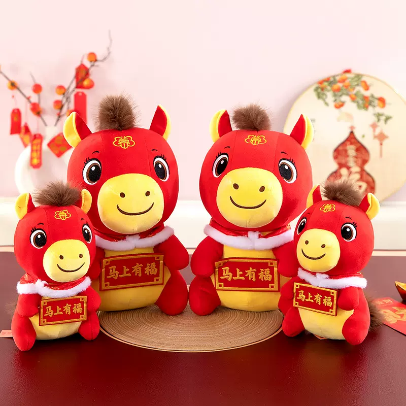 新款中国风生肖马上有福毛绒玩具玩偶公仔吉祥礼物本命马娃娃批发