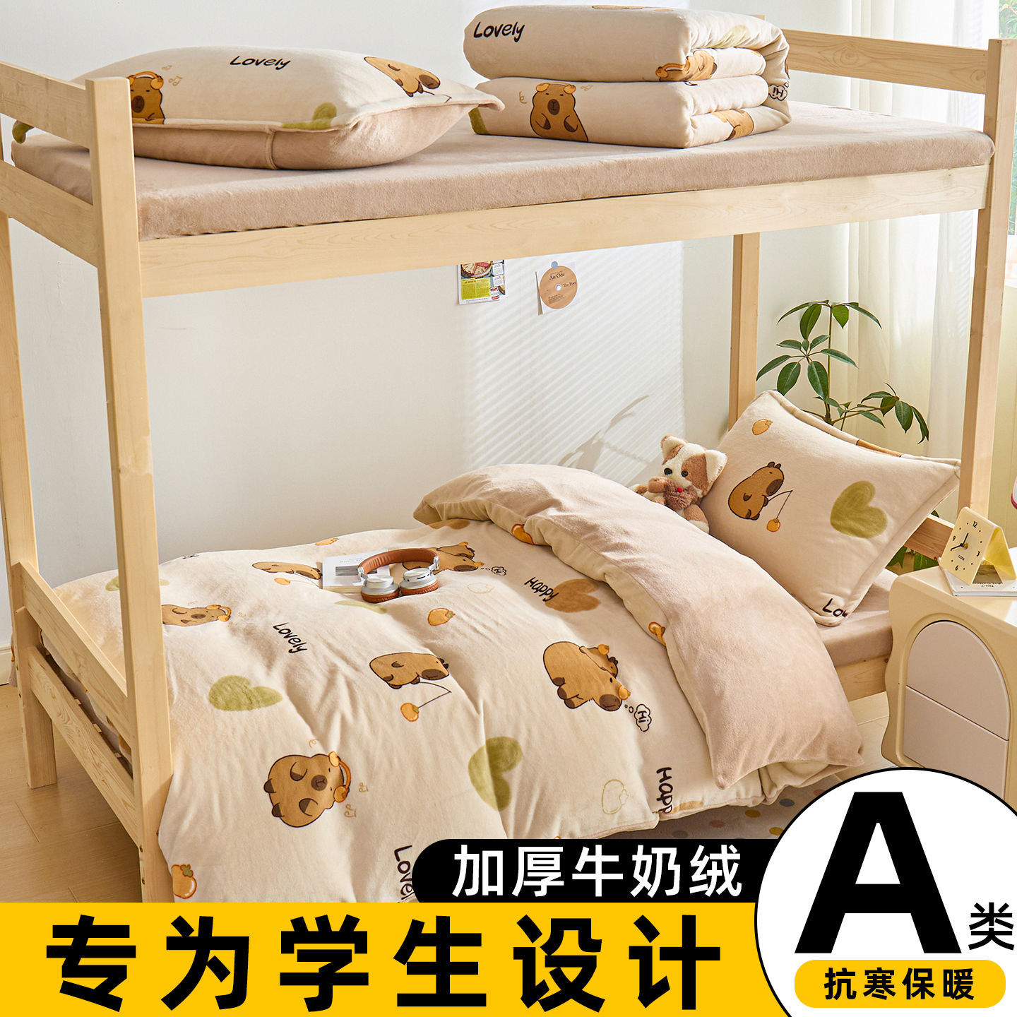 Dormitorio de estudiantes de tres piezas de cama de invierno engrosado cubierta princesa