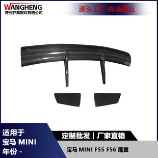 Suitable for Bmw Mini Cooper S F56 Rear Wing Carbon Fiber Rk Style Rear Spoiler Fixed Wing