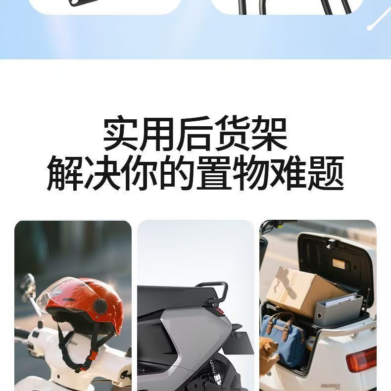 Suitable for Zeeho Ae4Se Electric Motorcycle Rear Rack Modification, Ez4 Trunk Bracket with Additional Tail Box Extension