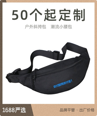 leisure time printing One shoulder outdoors Inclined shoulder bag factory Diagonal Mobile phone bag Trend Waist pack black Chest pack wholesale