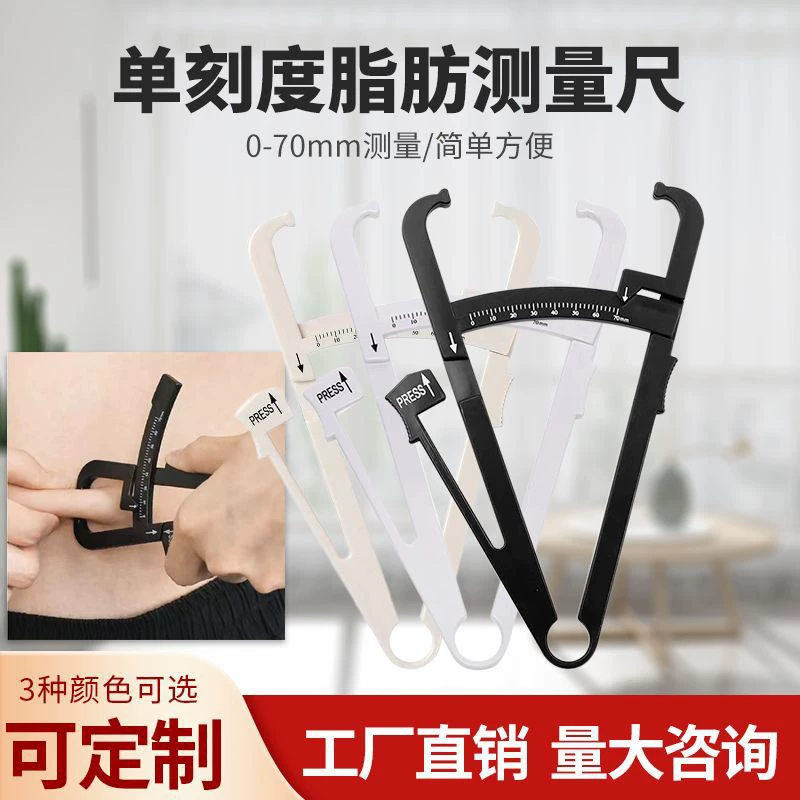 Зажим для кожного сала, зажим для жира, штангенциркуль для кожного сала, измерение толщины жира, линейка для жира от персонального тренера, измеритель жира в организме оптом